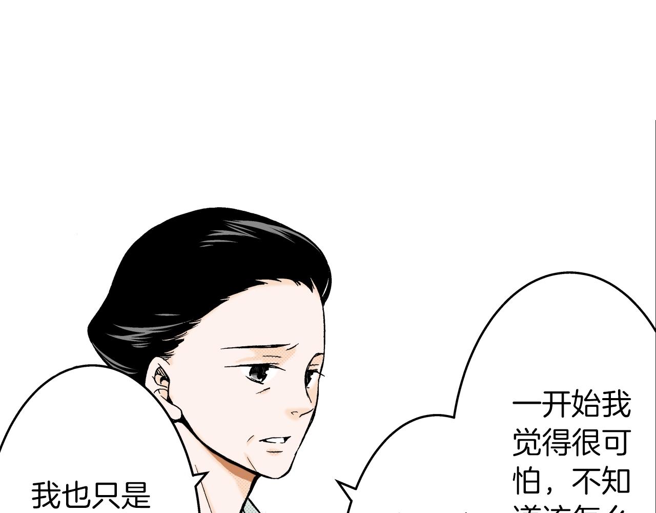 第7话 女人的嫉妒(1/3)-第7话