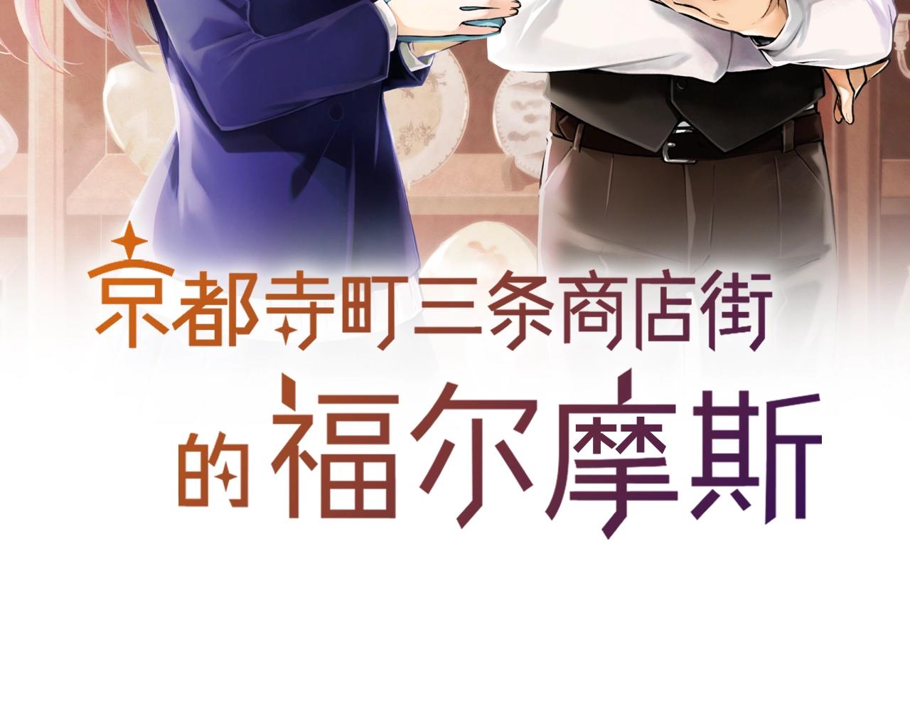 第7话 女人的嫉妒(1/3)-第7话