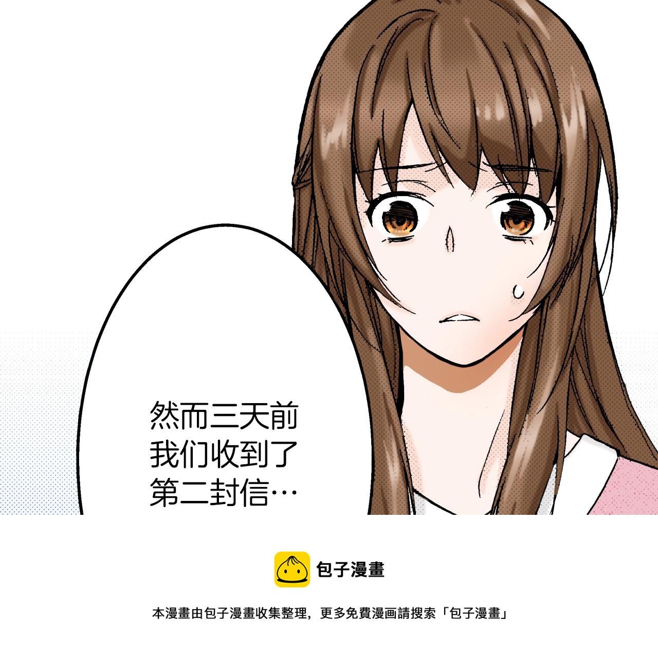 第7话 女人的嫉妒(1/3)-第7话