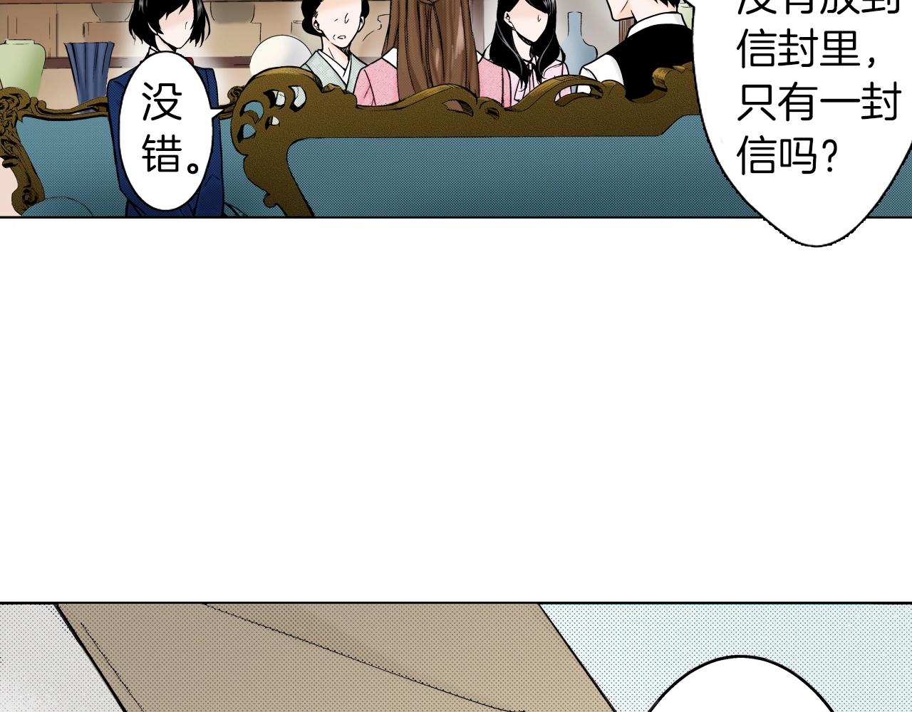 第7话 女人的嫉妒(1/3)-第7话