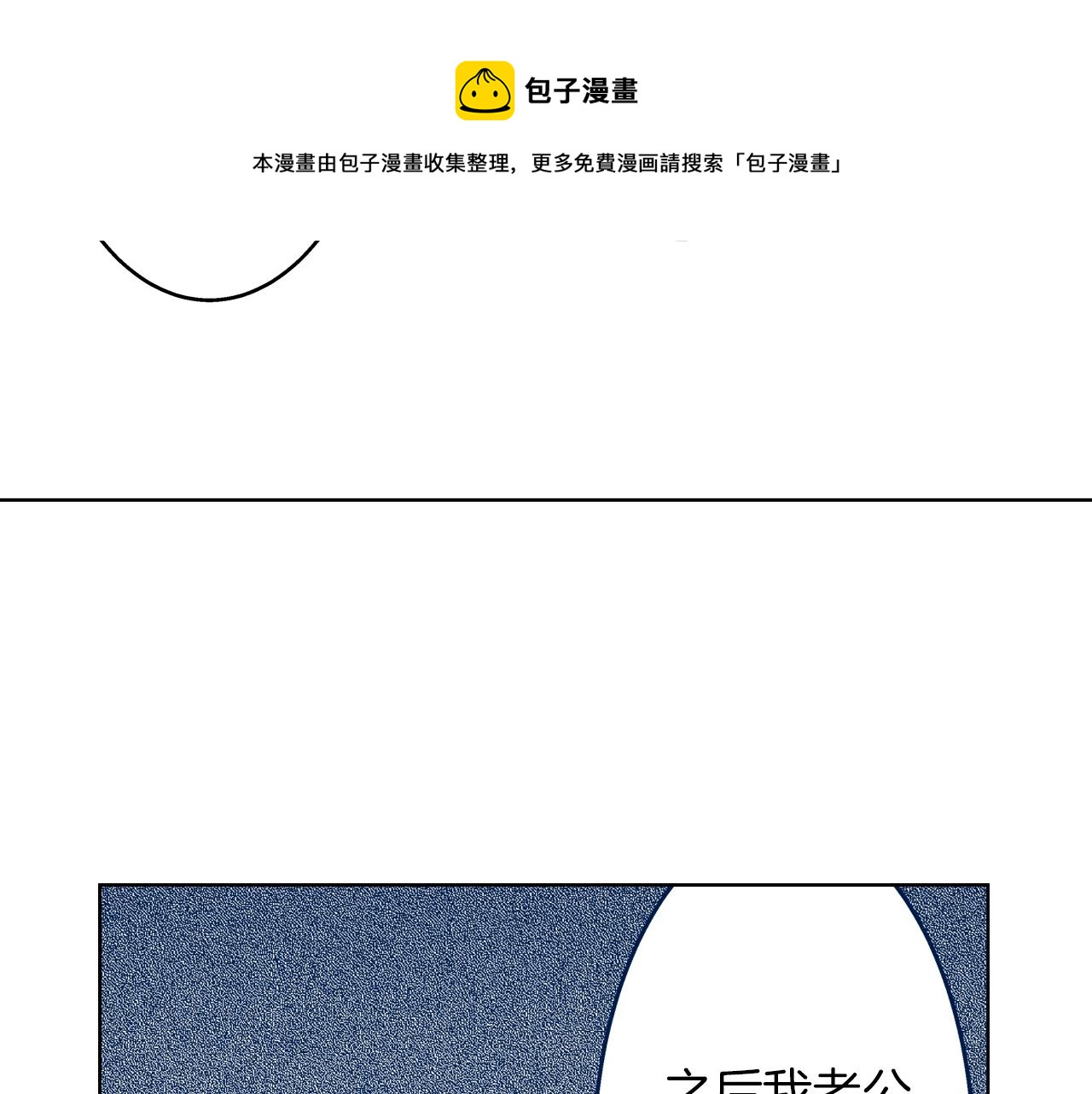 第7话 女人的嫉妒(1/3)-第7话