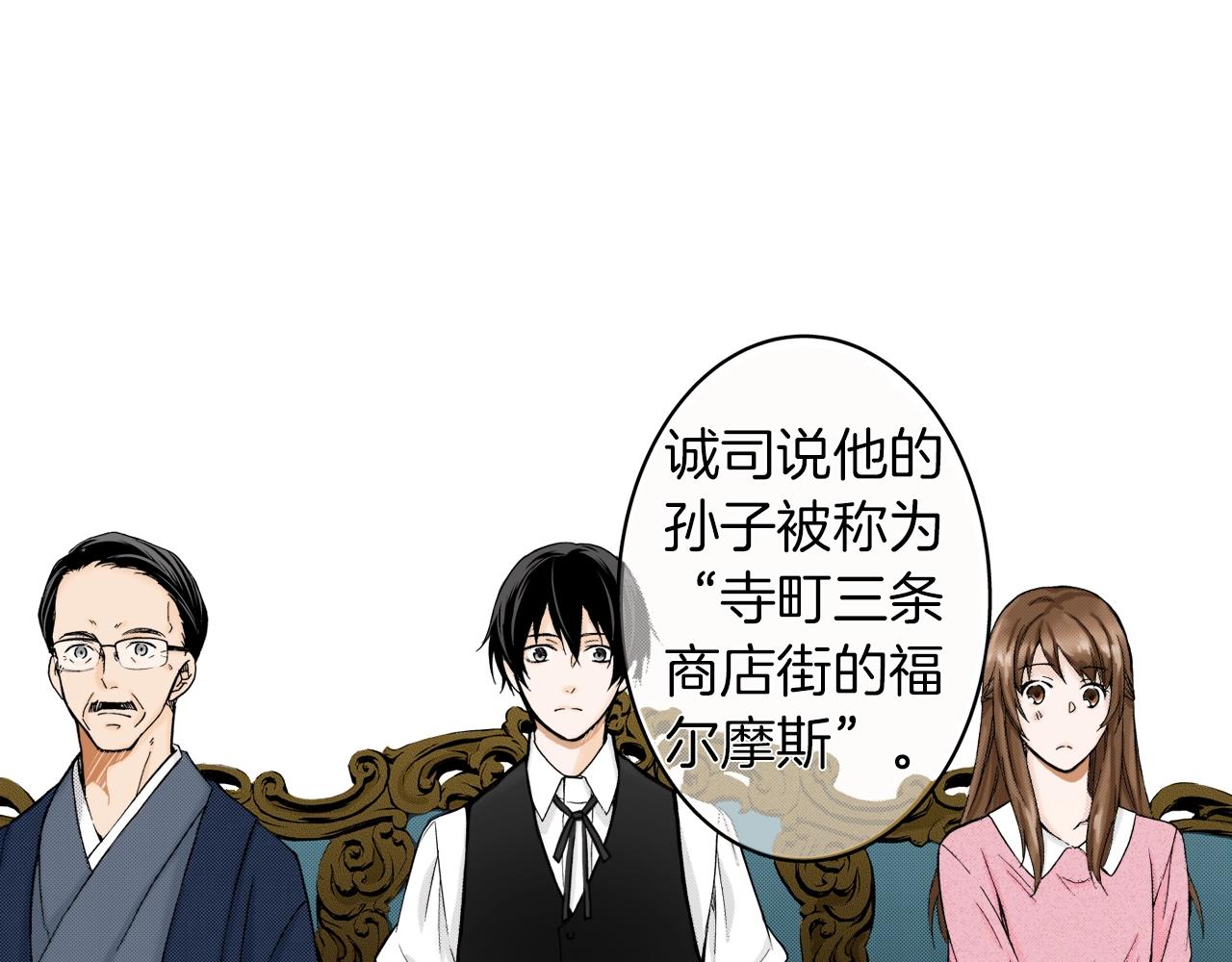 第7话 女人的嫉妒(1/3)-第7话