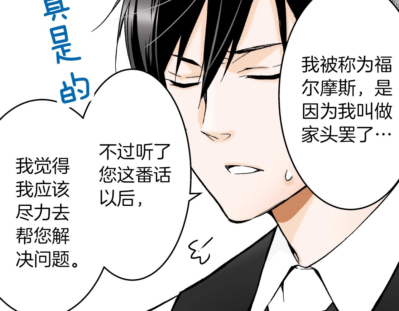 第7话 女人的嫉妒(1/3)-第7话