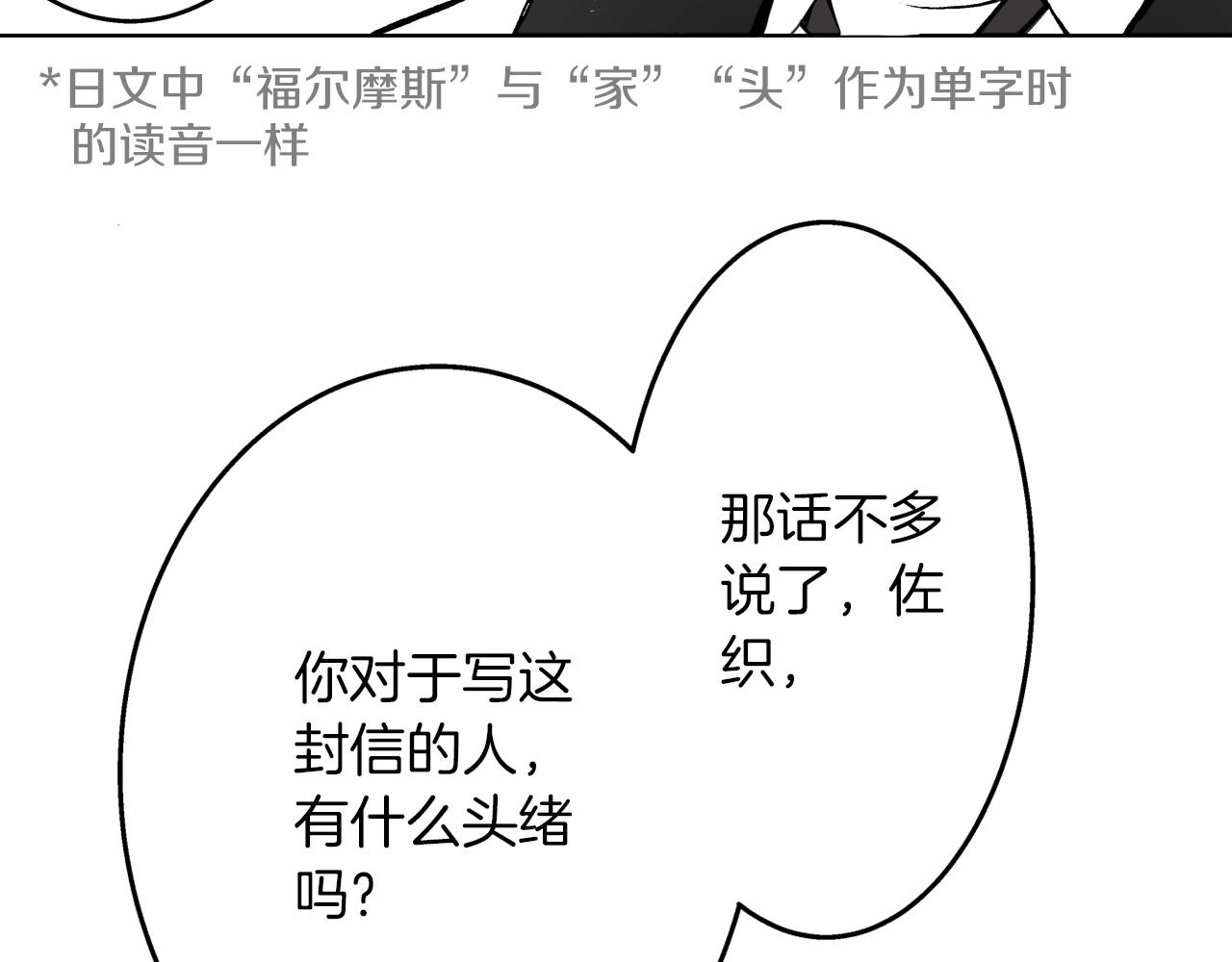 第7话 女人的嫉妒(1/3)-第7话