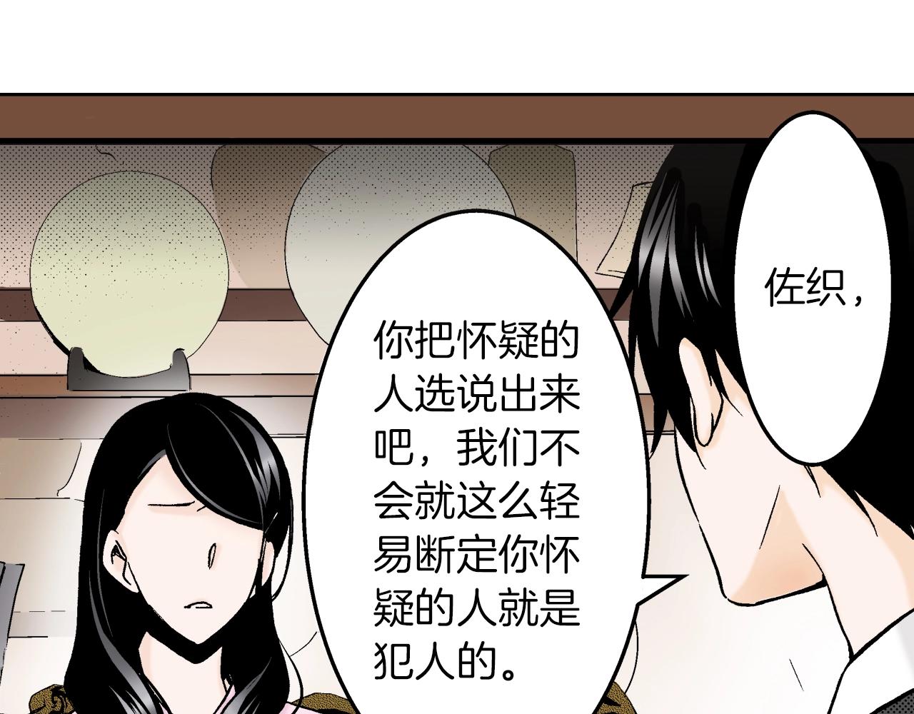 第7话 女人的嫉妒(1/3)-第7话