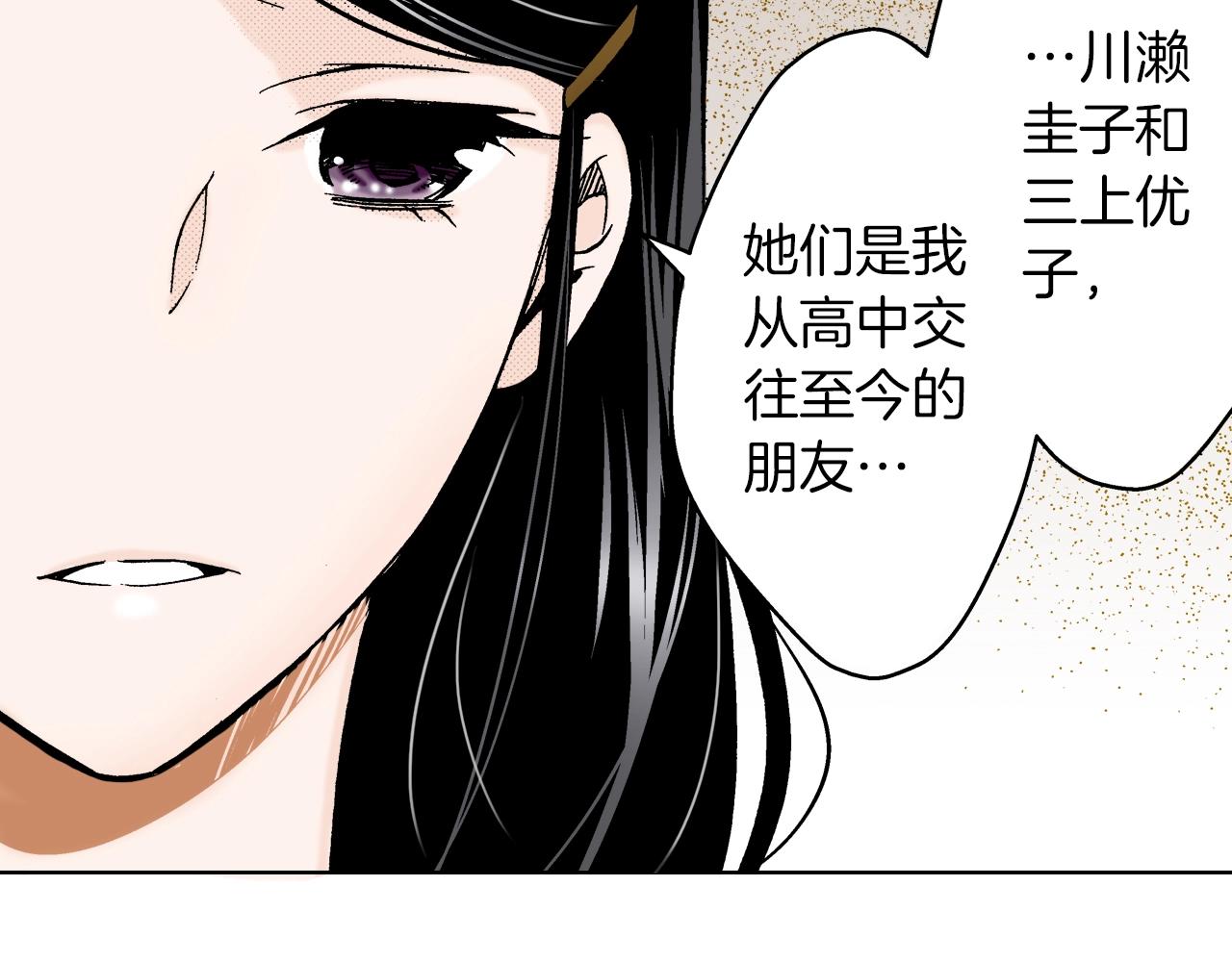 第7话 女人的嫉妒(1/3)-第7话