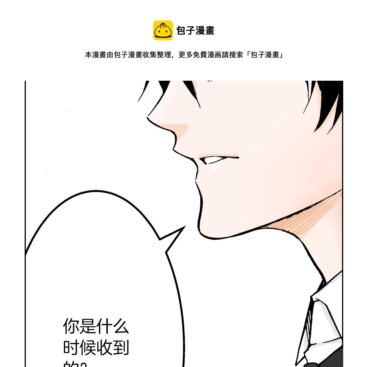 第7话 女人的嫉妒(1/3)-第7话