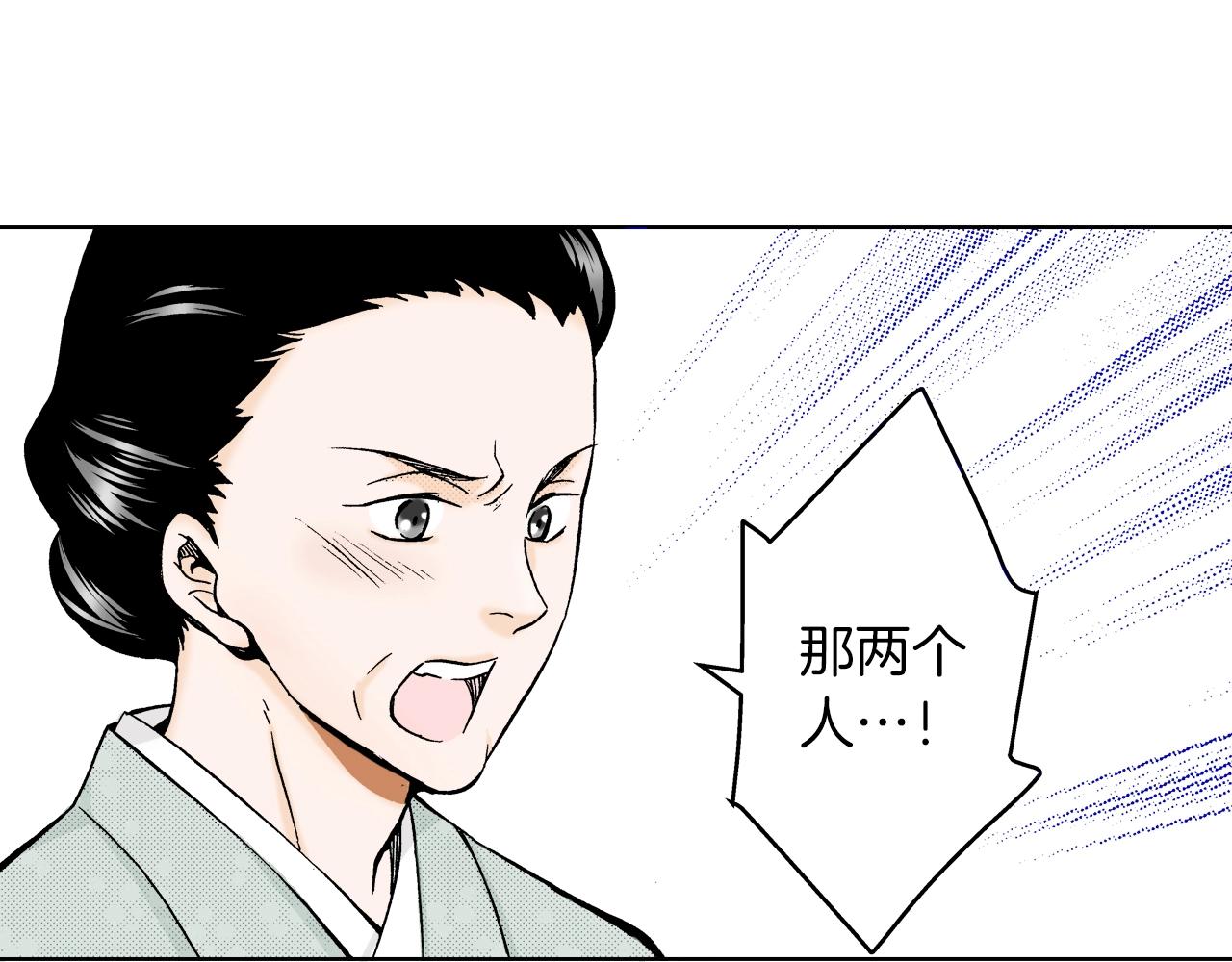 第7话 女人的嫉妒(1/3)-第7话