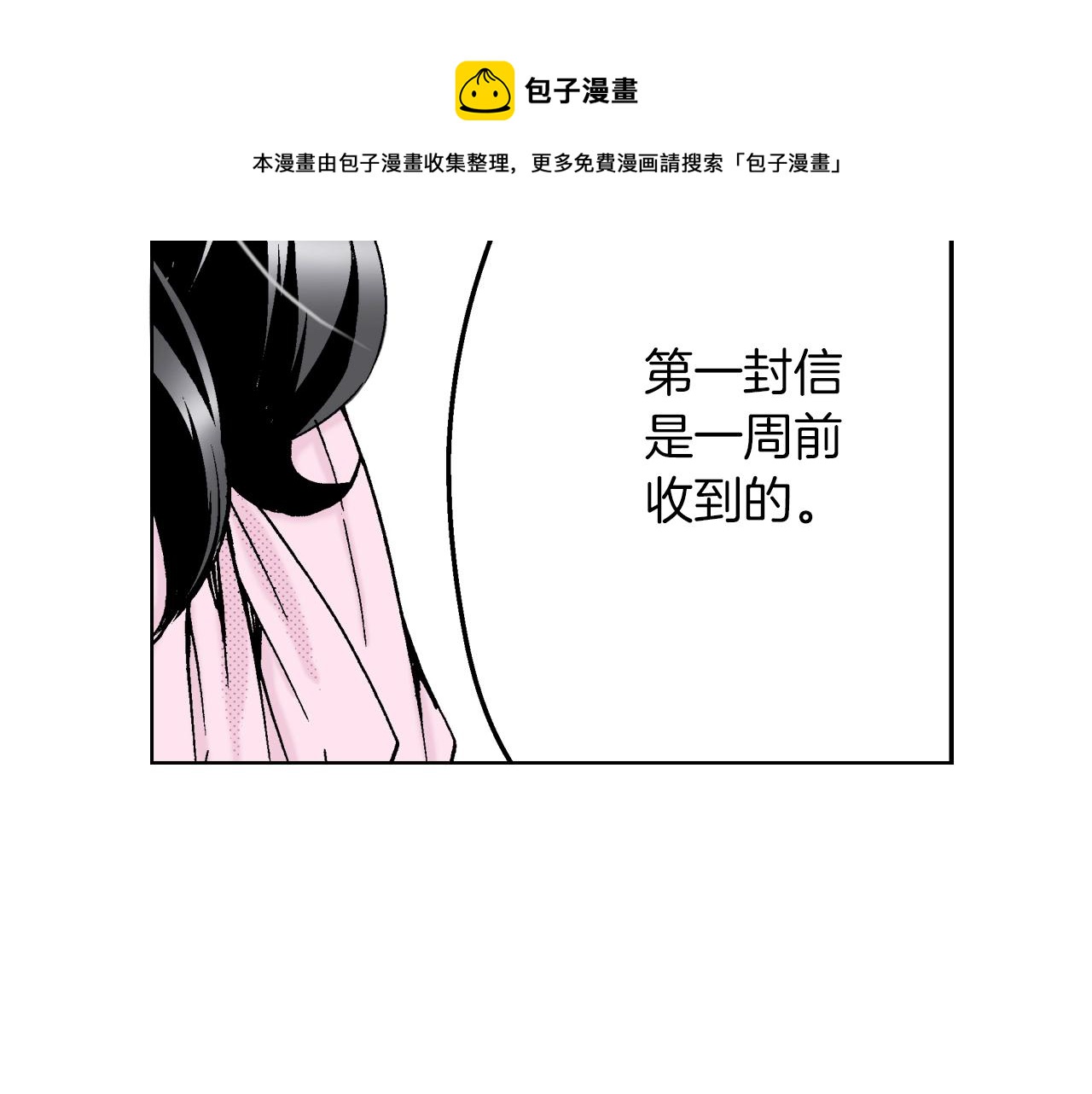 第7话 女人的嫉妒(1/3)-第7话