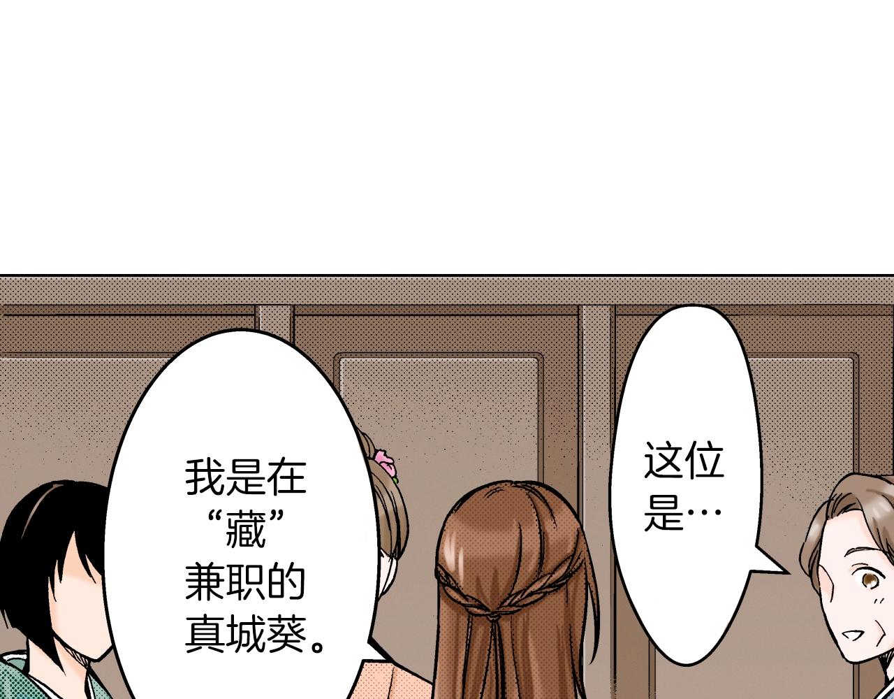 第9话 事情有点复杂(1/3)-第9话