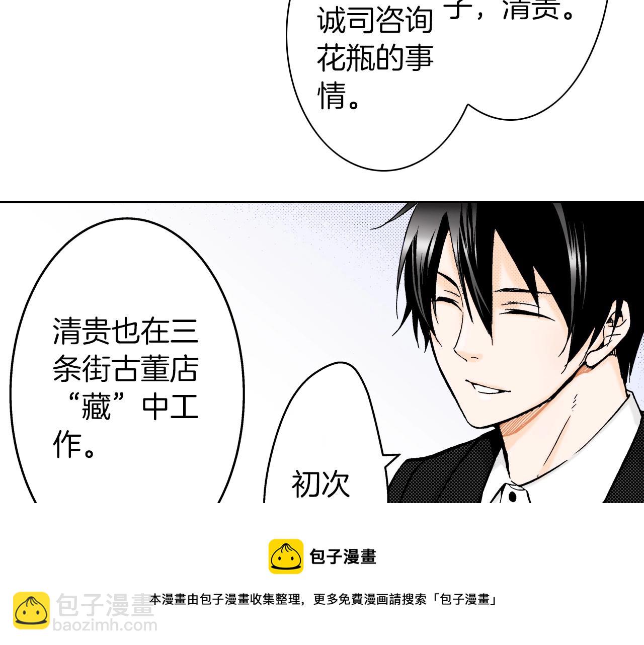 第9话 事情有点复杂(1/3)-第9话