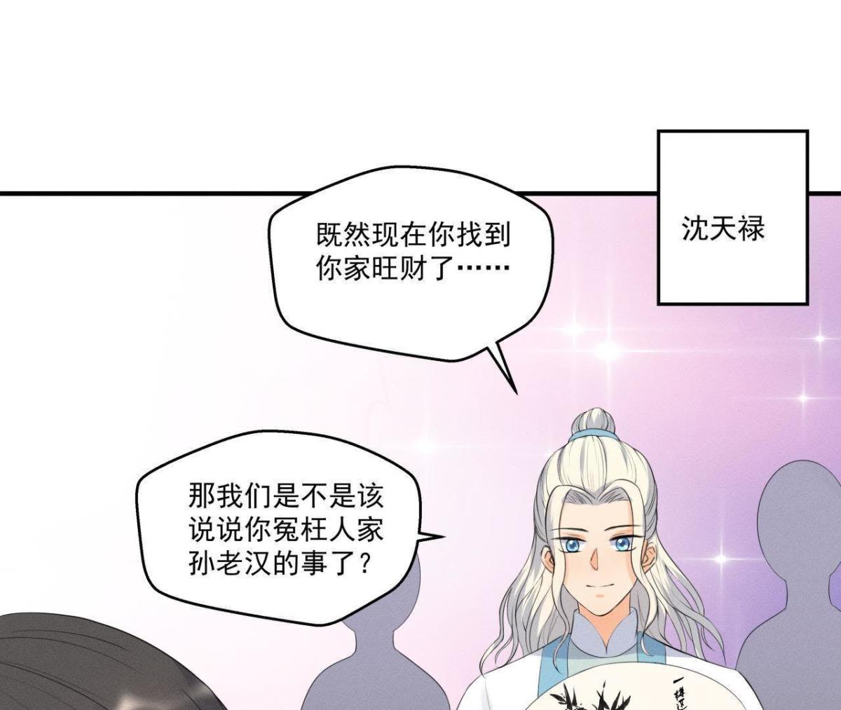 第10话 不肯下跪的他(1/2)-第11话