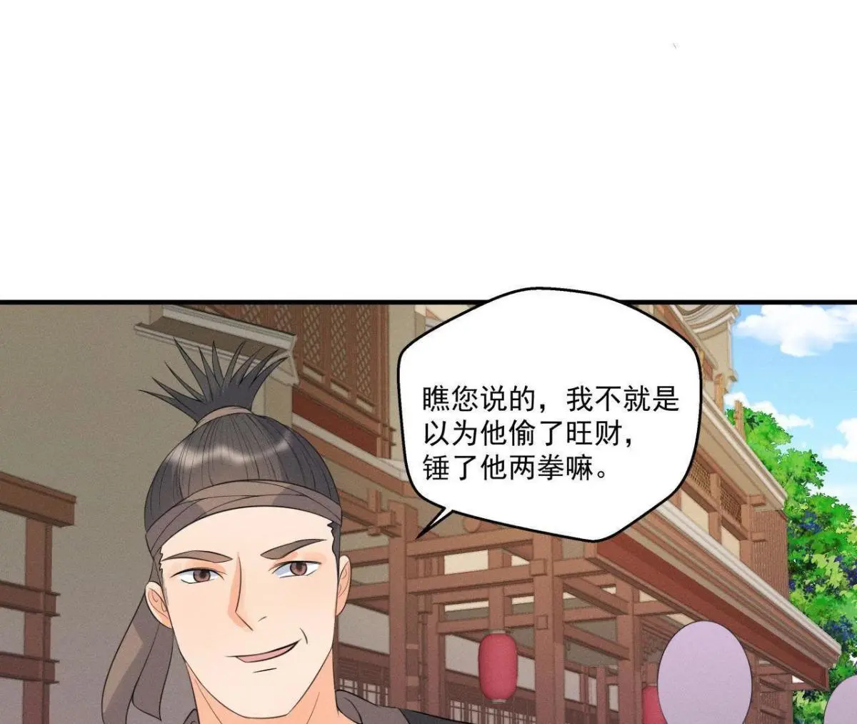 第10话 不肯下跪的他(1/2)-第11话