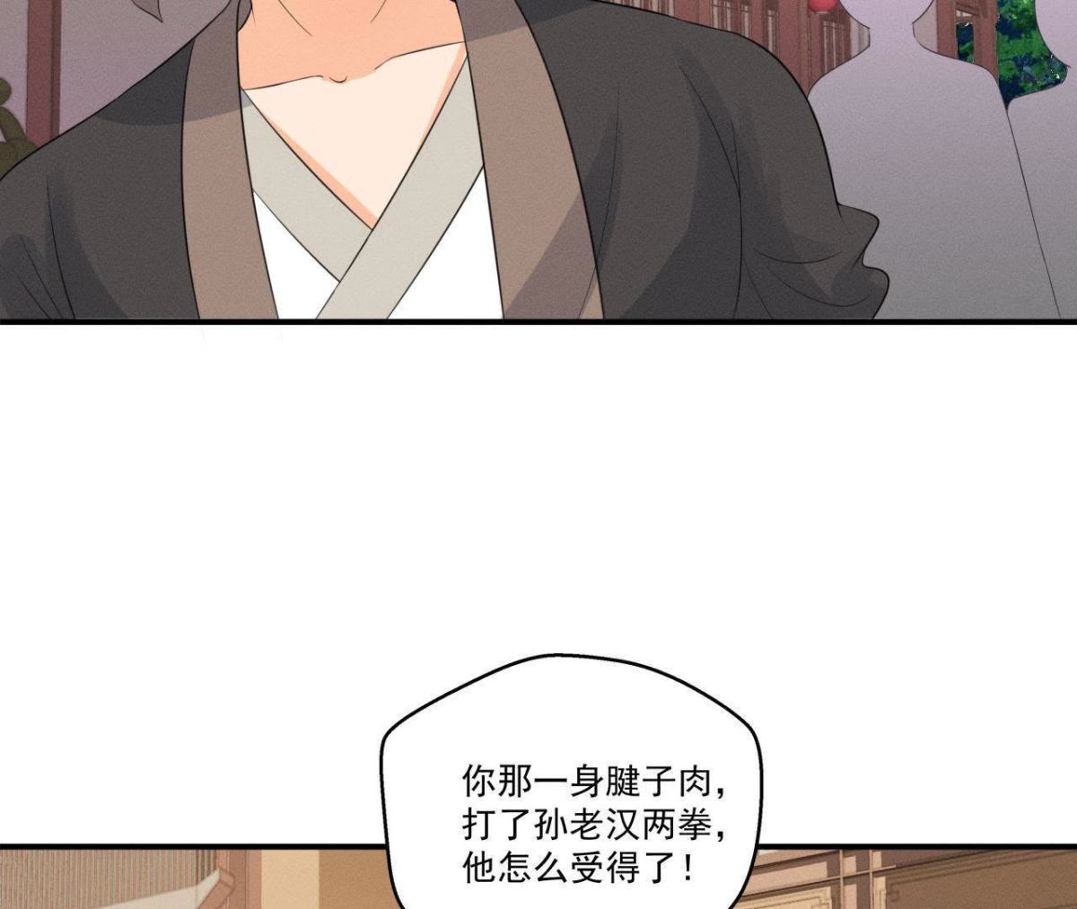 第10话 不肯下跪的他(1/2)-第11话