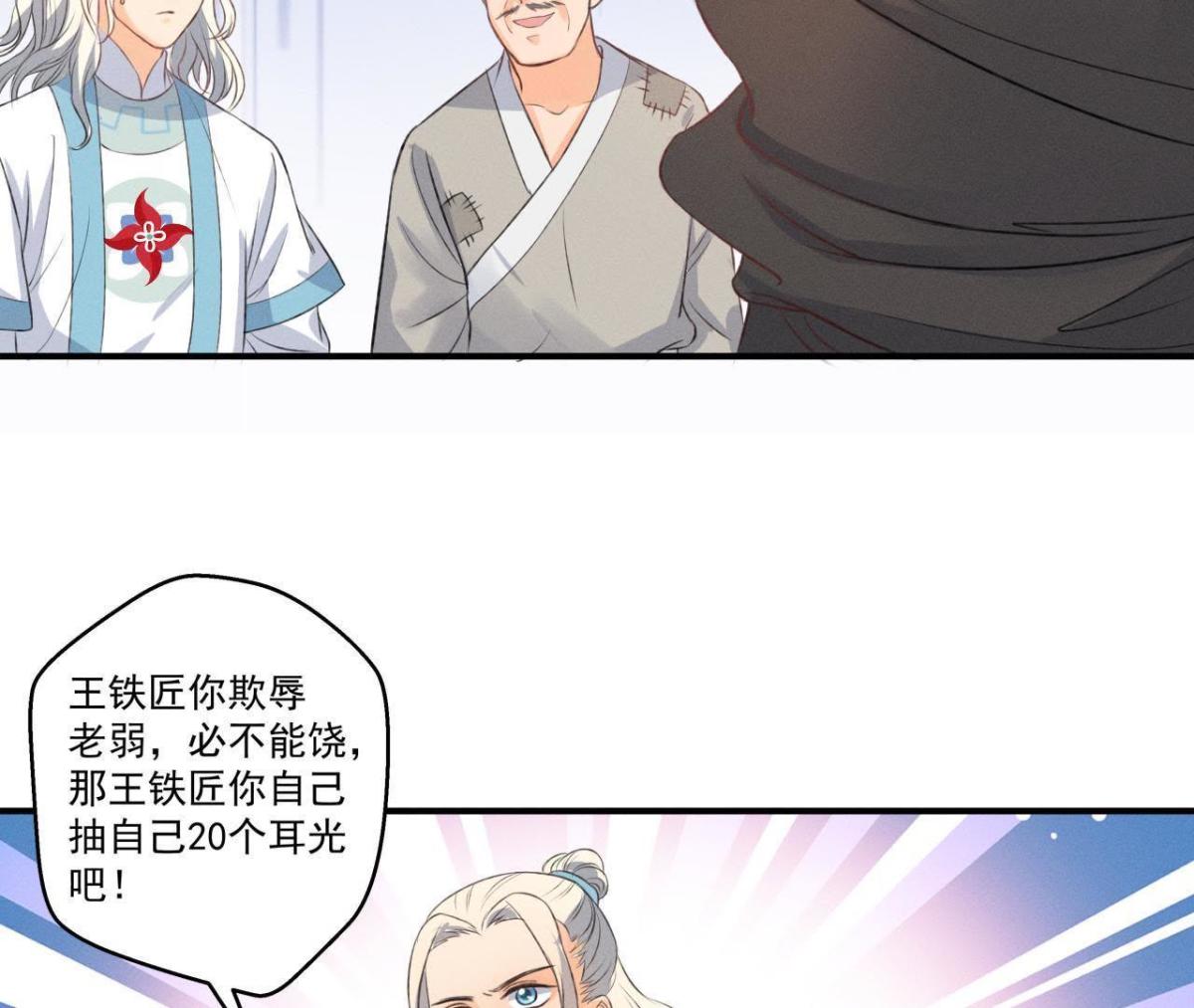 第10话 不肯下跪的他(1/2)-第11话