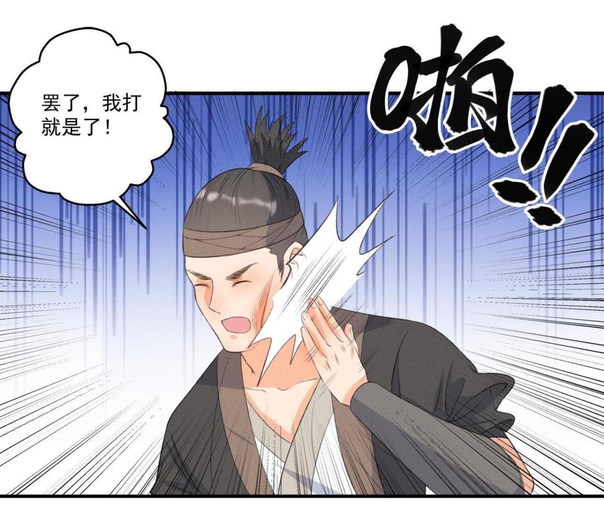 第10话 不肯下跪的他(1/2)-第11话