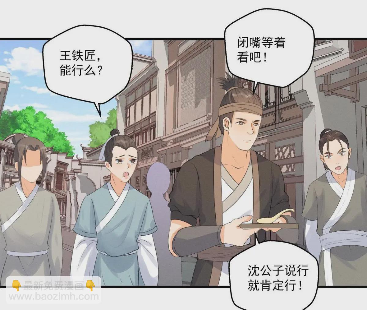 第10话 不肯下跪的他(1/2)-第11话