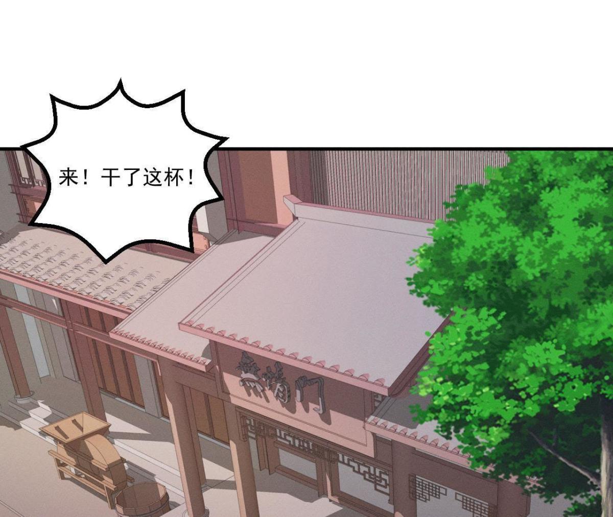 第10话 不肯下跪的他(1/2)-第11话