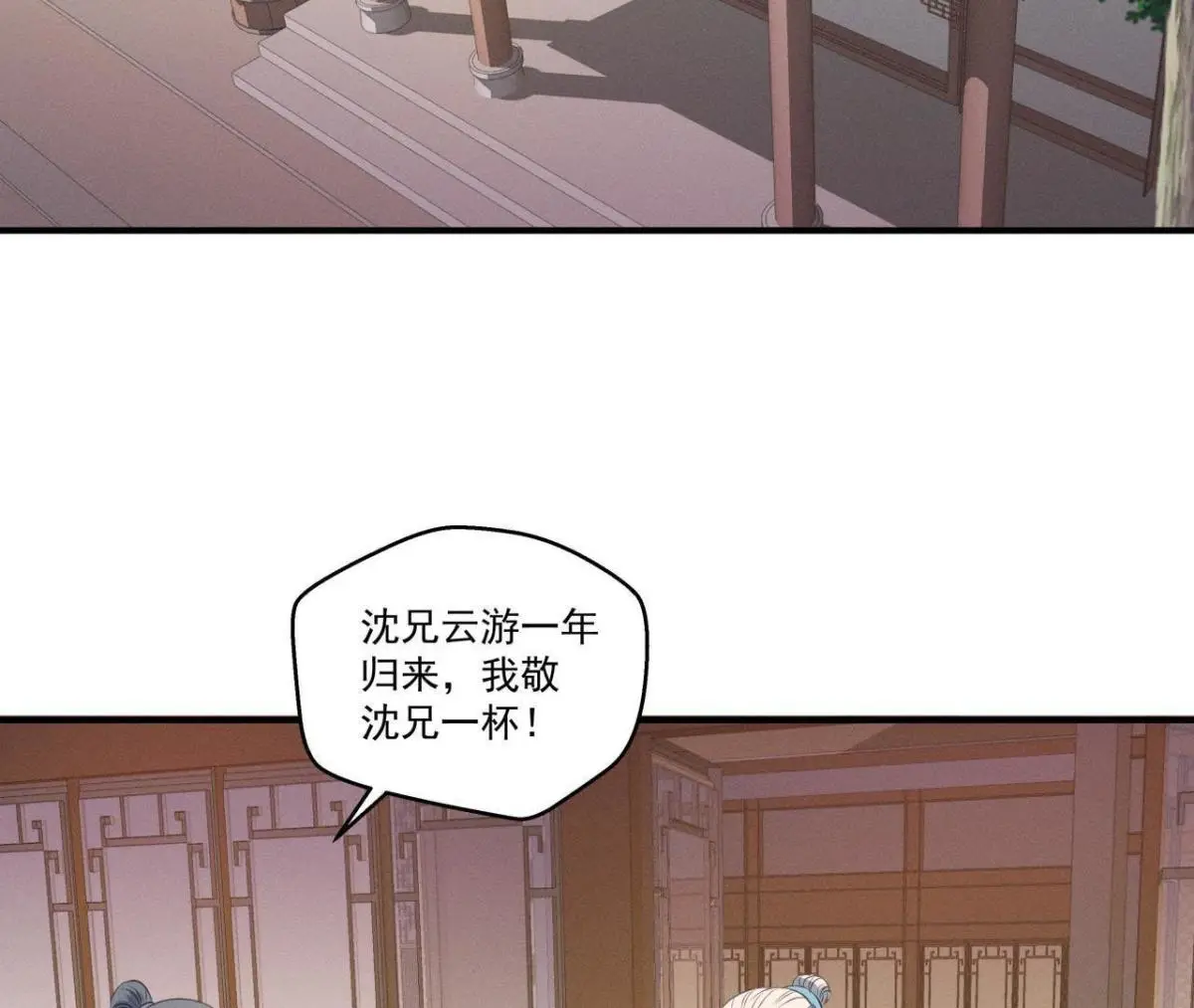 第10话 不肯下跪的他(1/2)-第11话