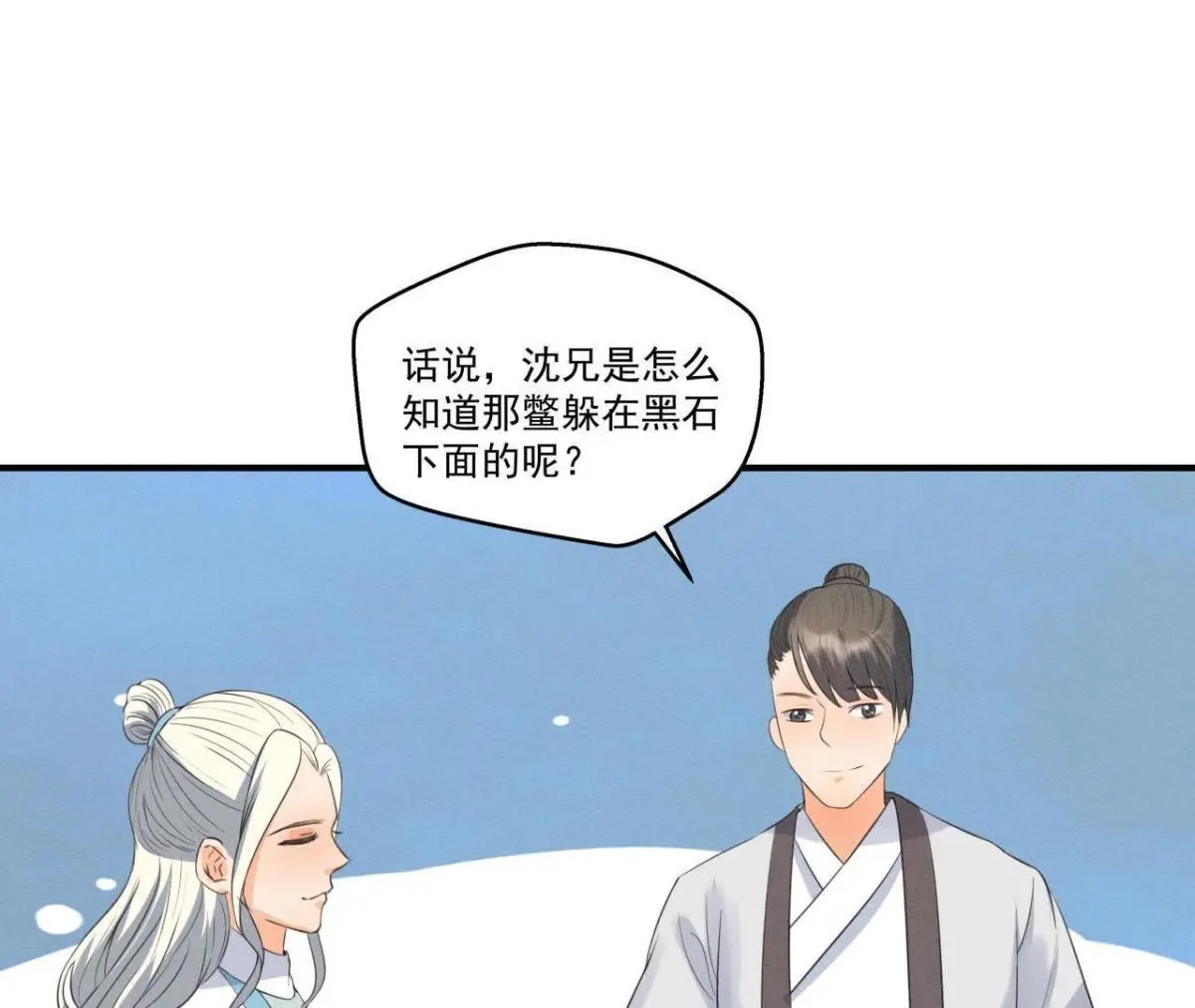 第10话 不肯下跪的他(1/2)-第11话