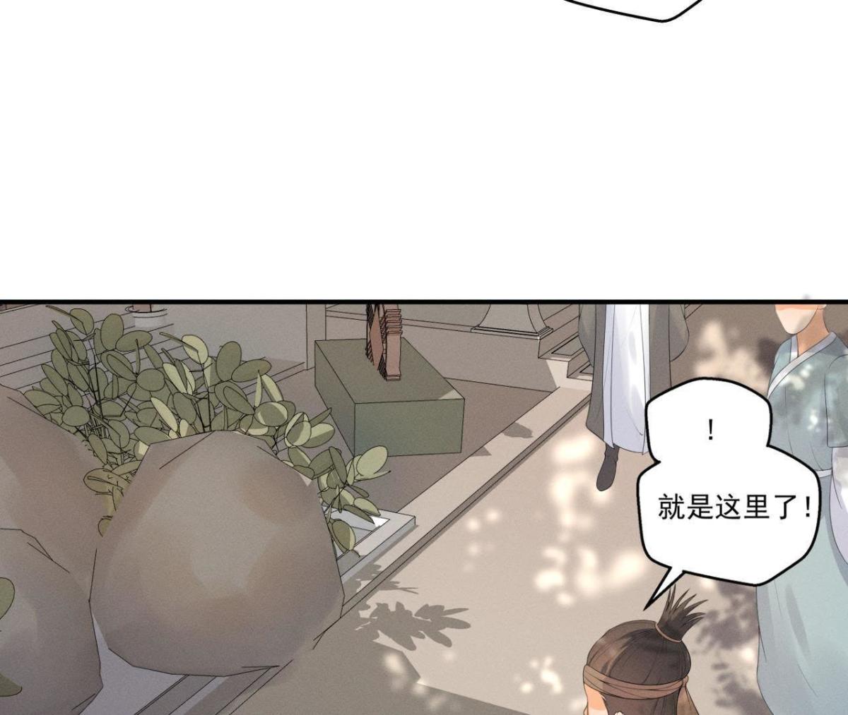 第10话 不肯下跪的他(1/2)-第11话