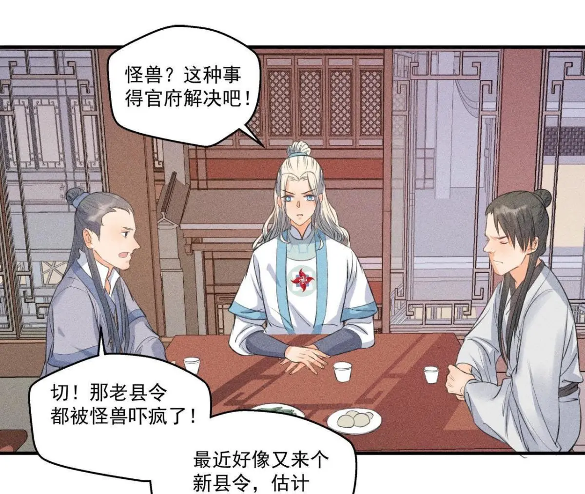 第10话 不肯下跪的他(1/2)-第11话