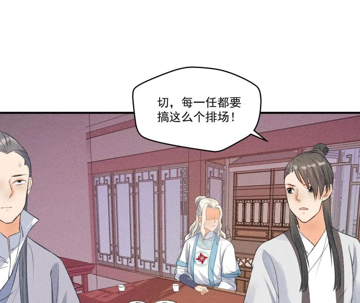 第10话 不肯下跪的他(1/2)-第11话