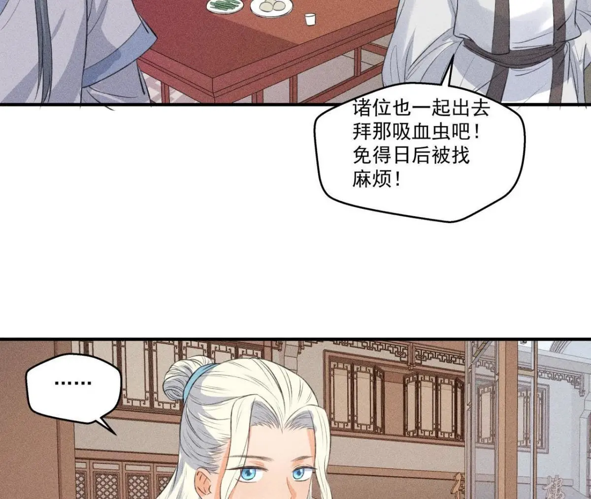 第10话 不肯下跪的他(1/2)-第11话