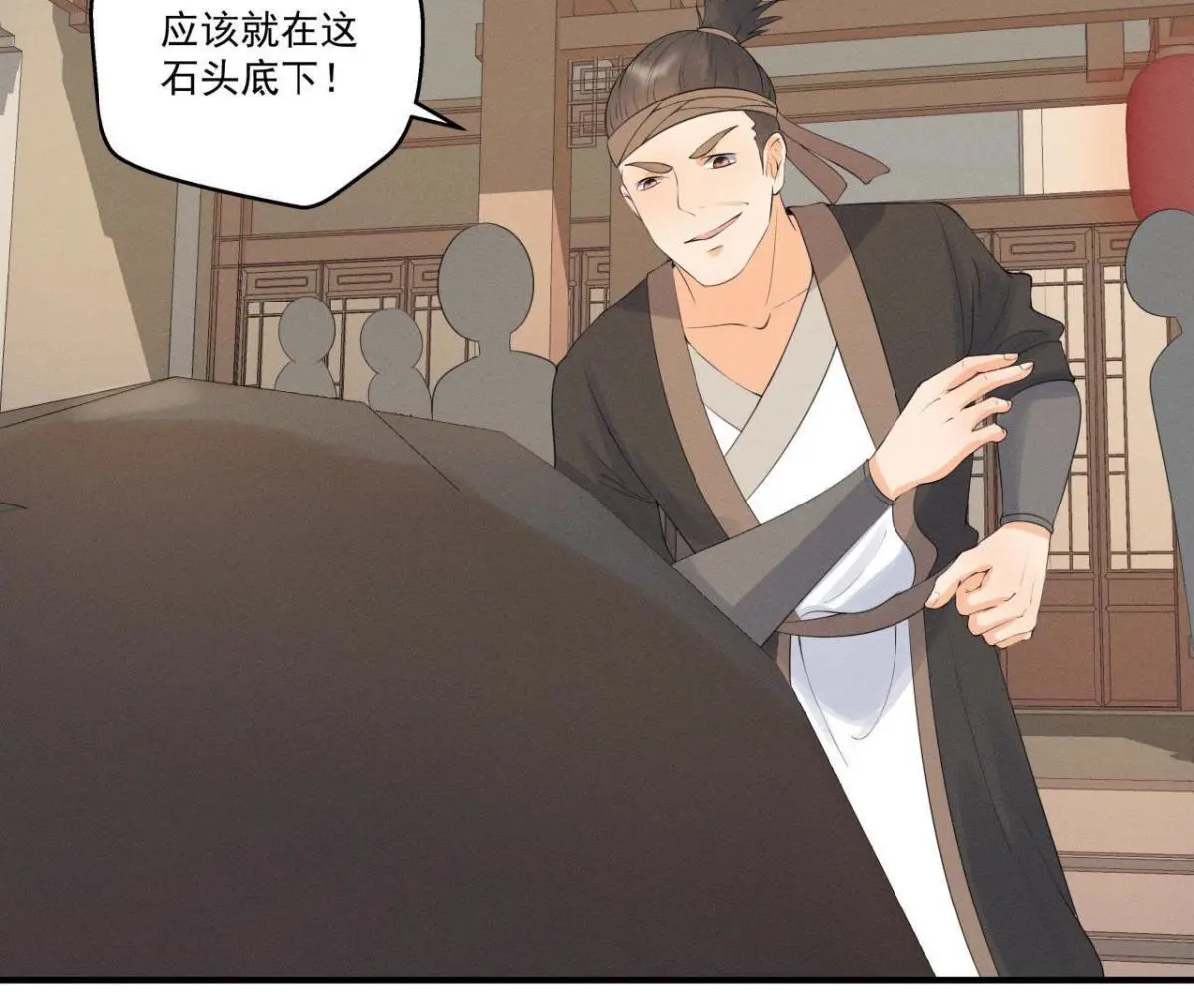 第10话 不肯下跪的他(1/2)-第11话