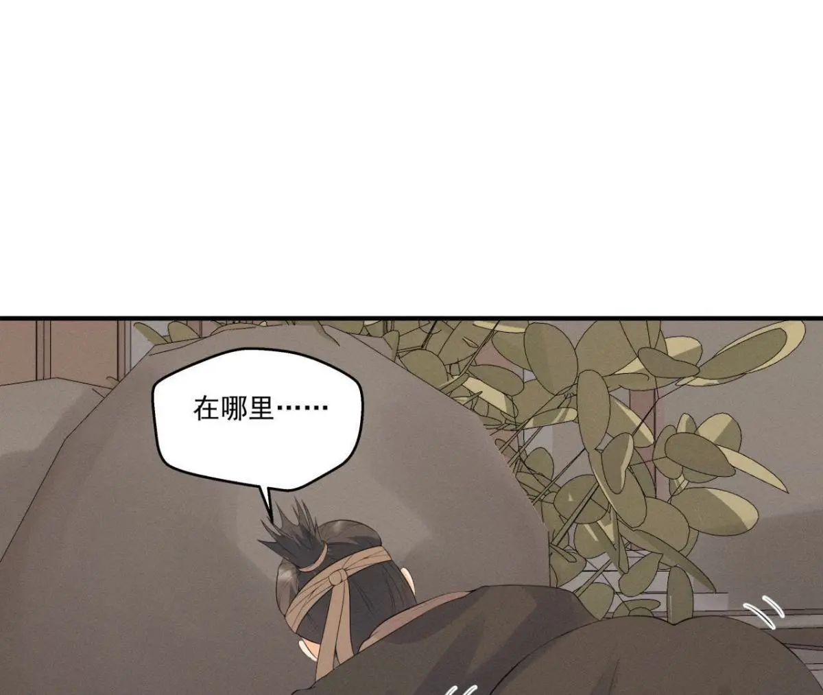 第10话 不肯下跪的他(1/2)-第11话