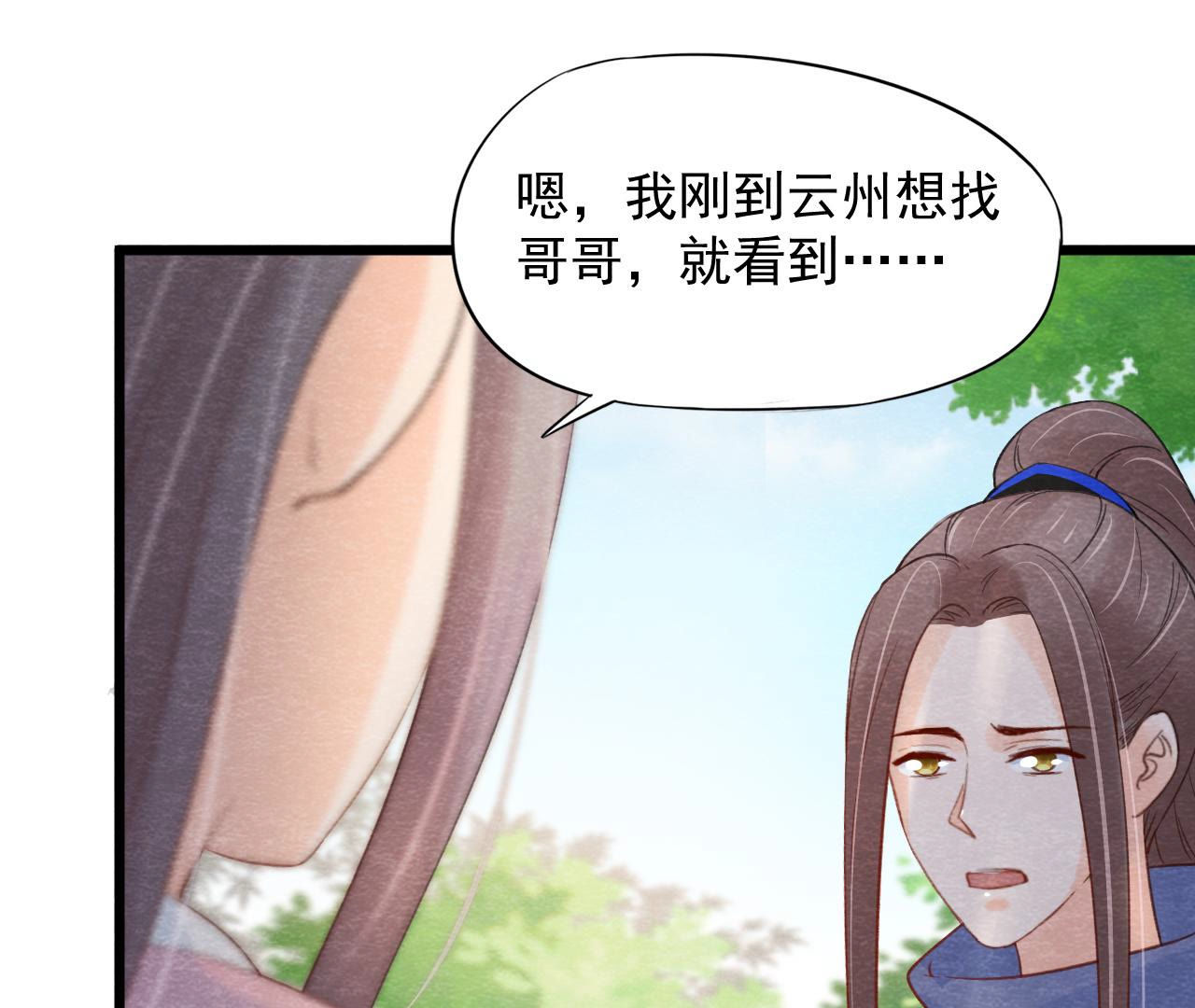 第2季第52话 无法接受的真相(1/2)-第103话