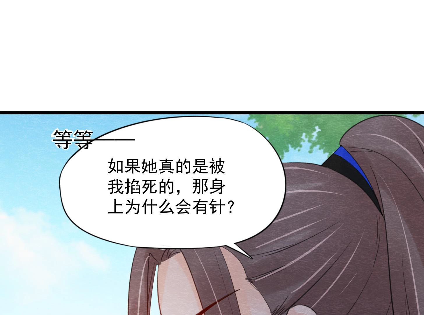 第2季第52话 无法接受的真相(1/2)-第103话