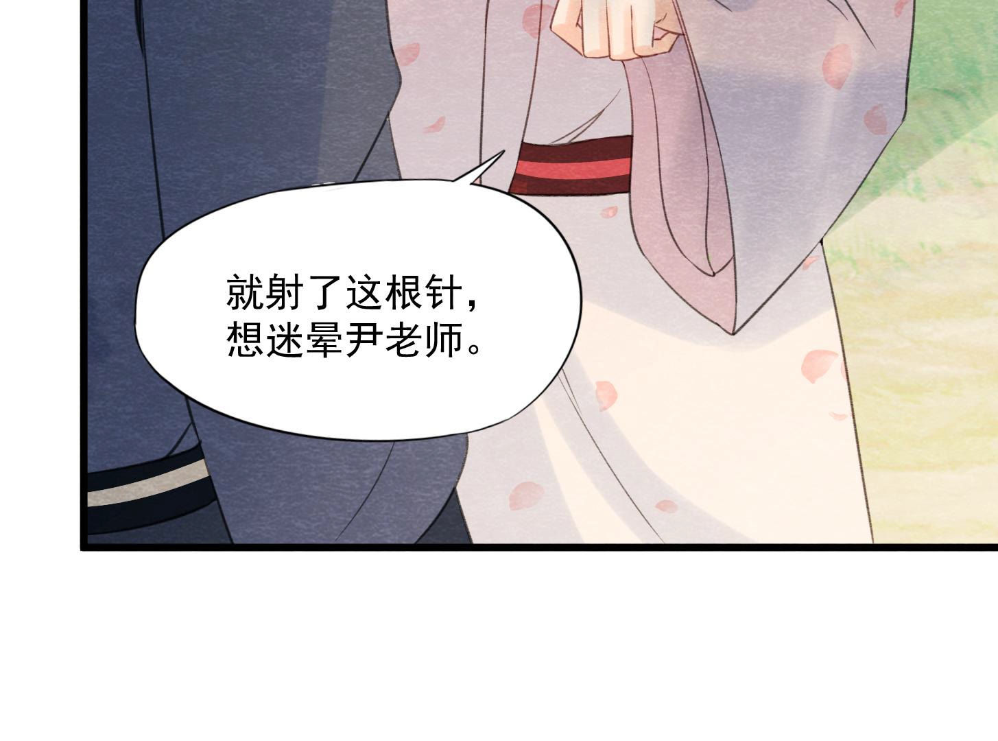 第2季第52话 无法接受的真相(1/2)-第103话