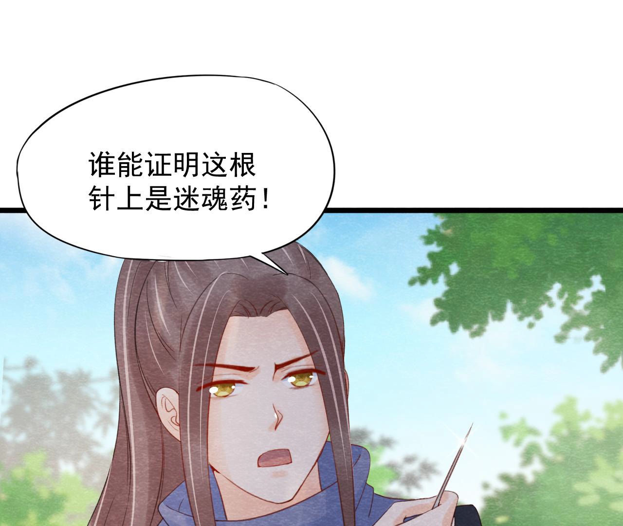 第2季第52话 无法接受的真相(1/2)-第103话