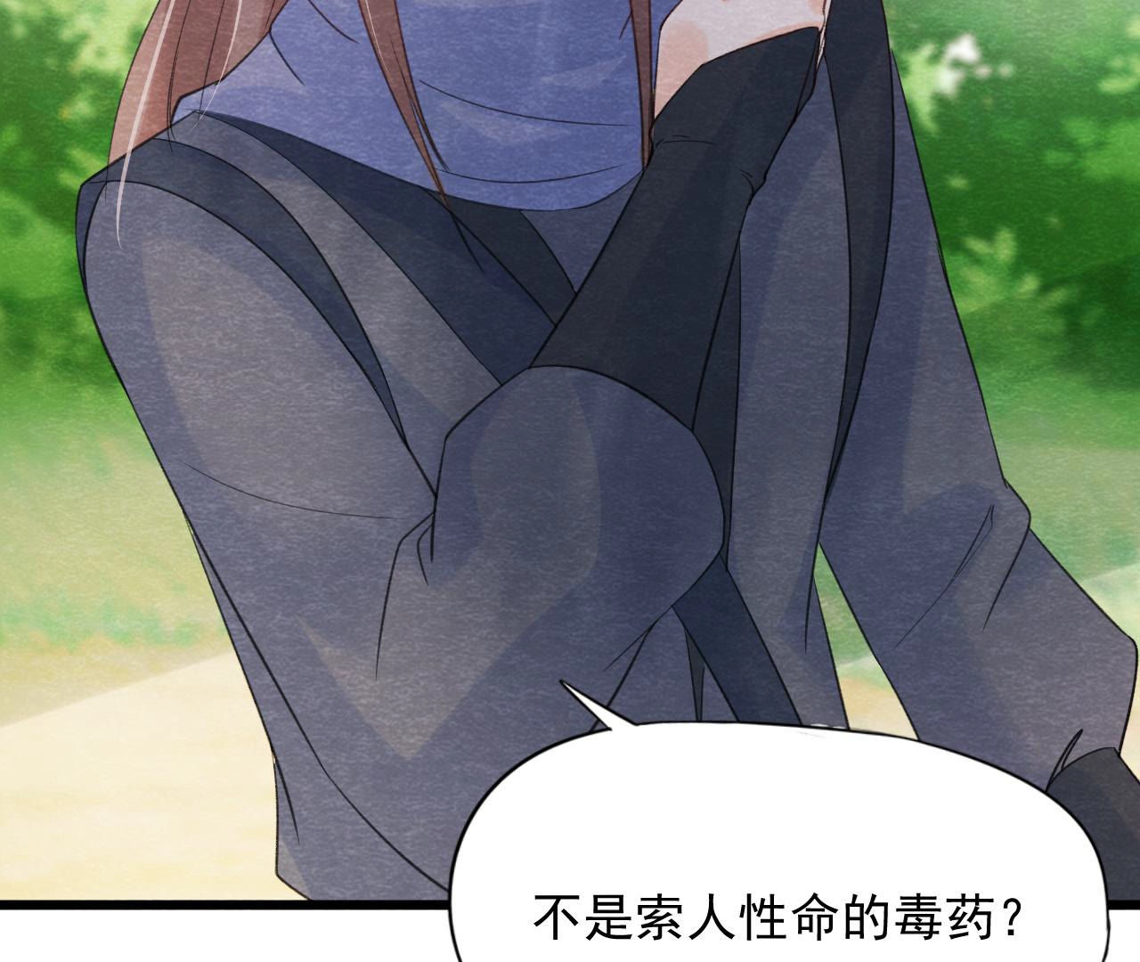 第2季第52话 无法接受的真相(1/2)-第103话