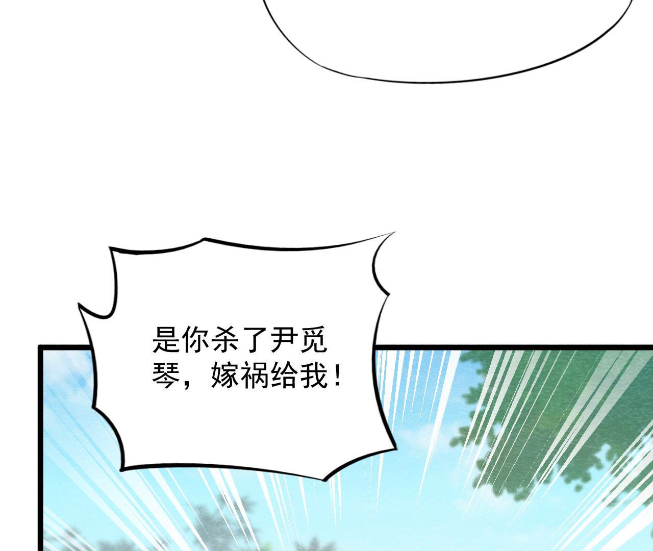 第2季第52话 无法接受的真相(1/2)-第103话