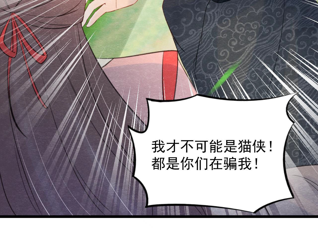 第2季第52话 无法接受的真相(1/2)-第103话