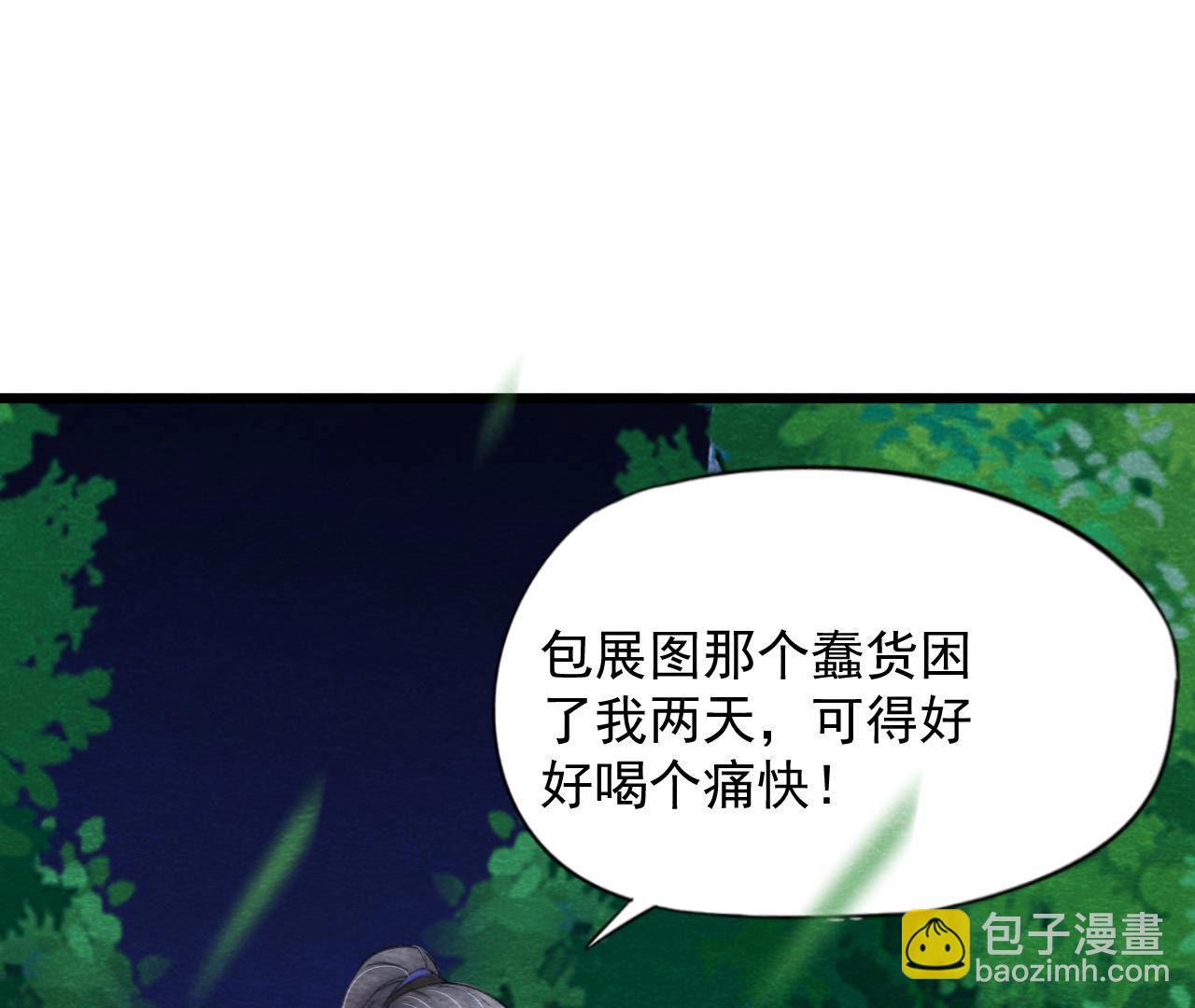 第2季第56话 救命恩人(1/2)-第107话