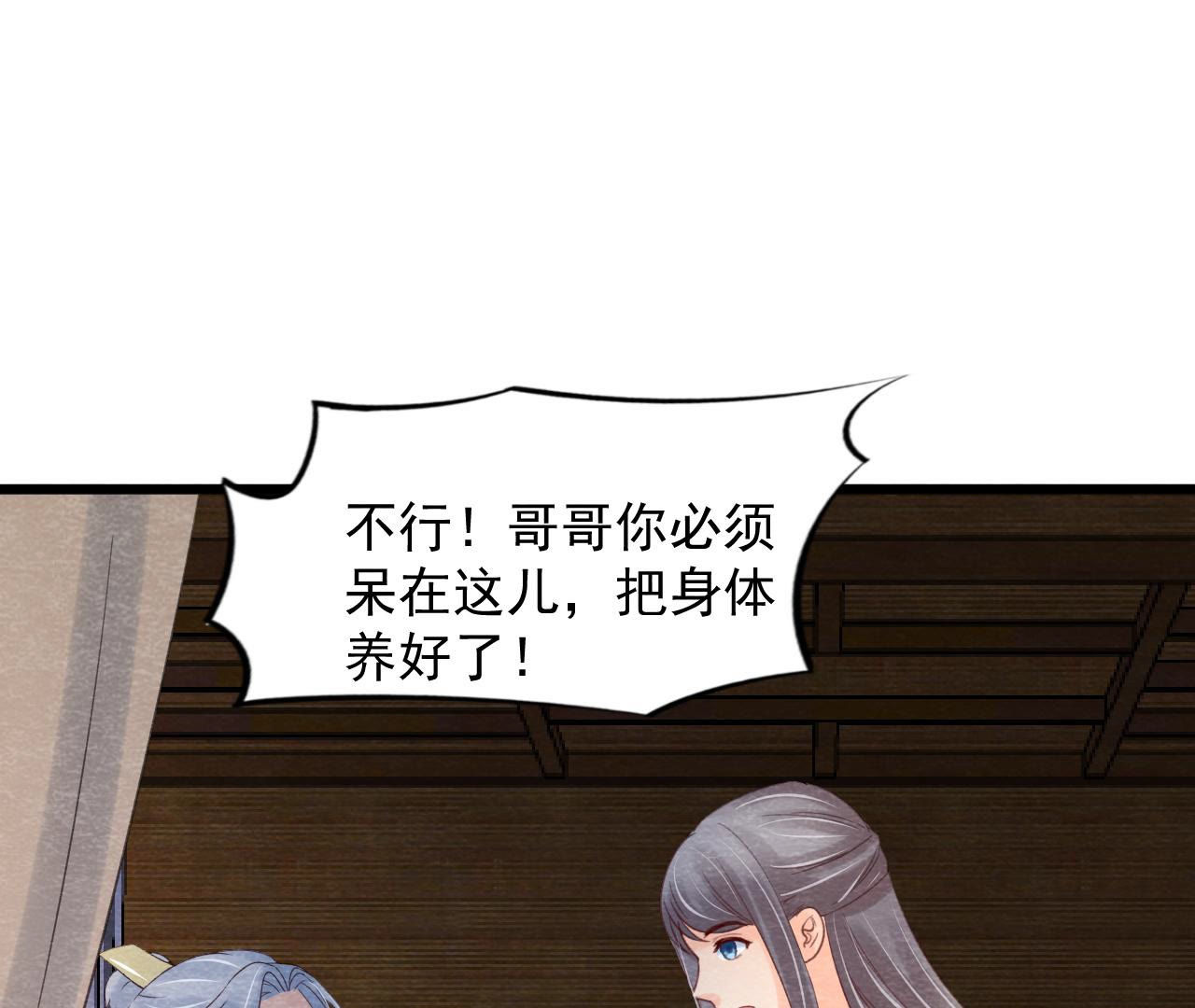 第2季第58话 令人崩溃的分裂(1/2)-第109话