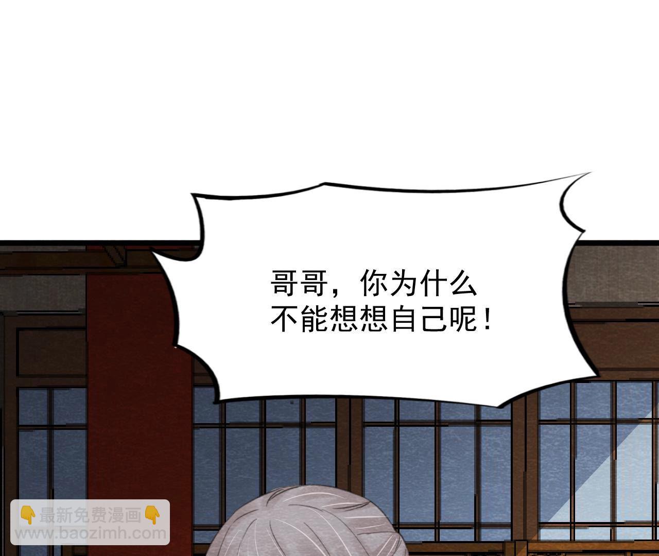 第2季第58话 令人崩溃的分裂(1/2)-第109话