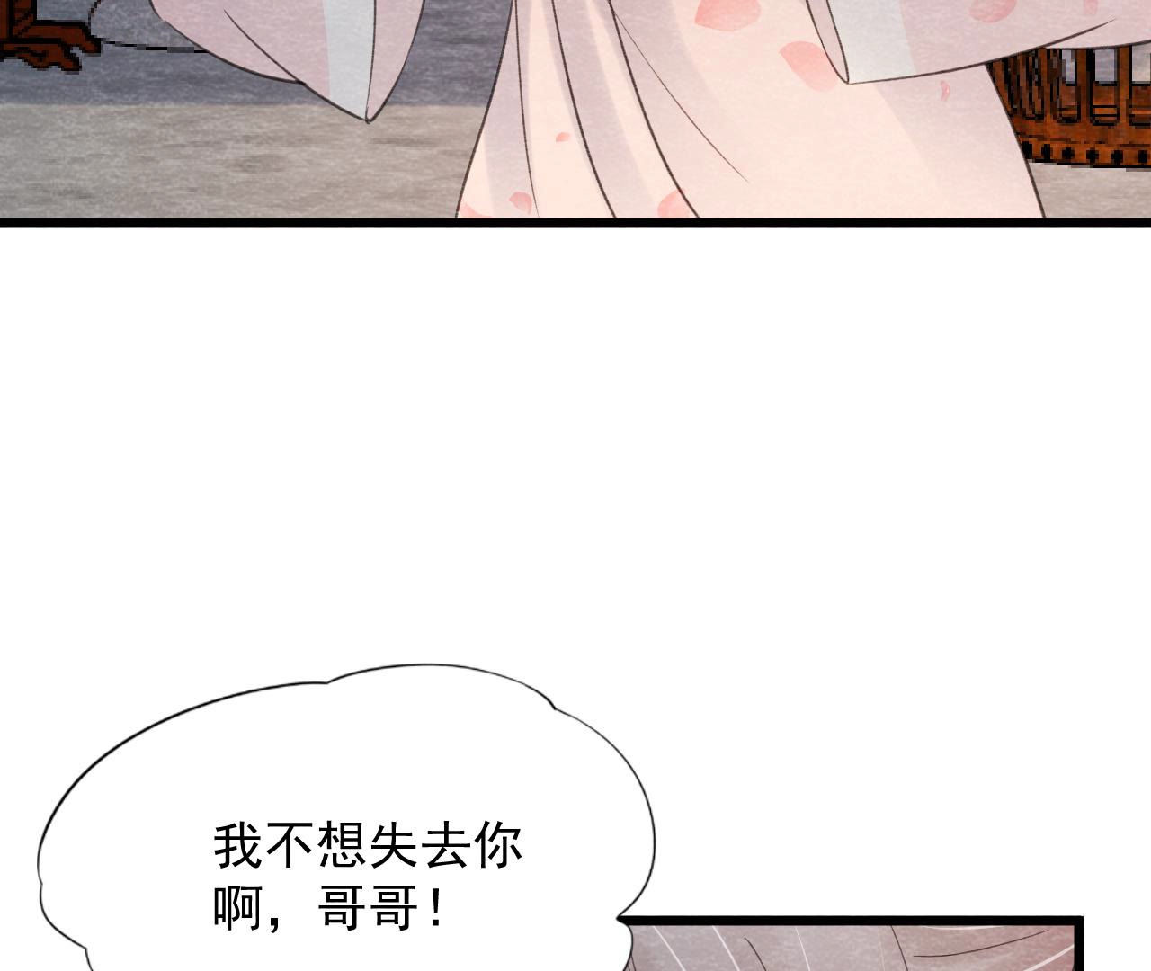 第2季第58话 令人崩溃的分裂(1/2)-第109话