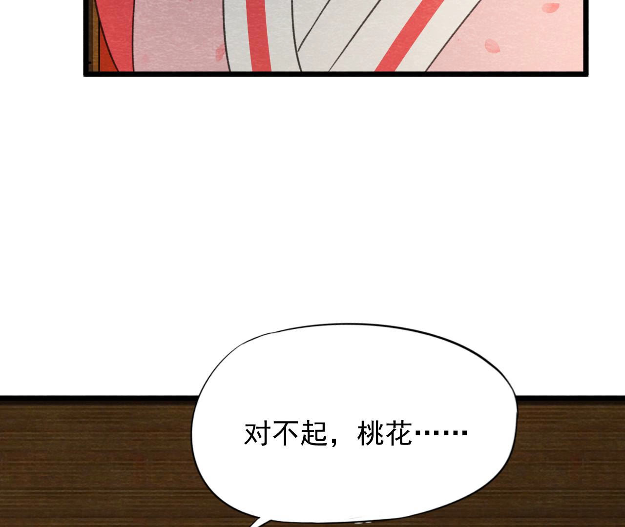 第2季第58话 令人崩溃的分裂(1/2)-第109话