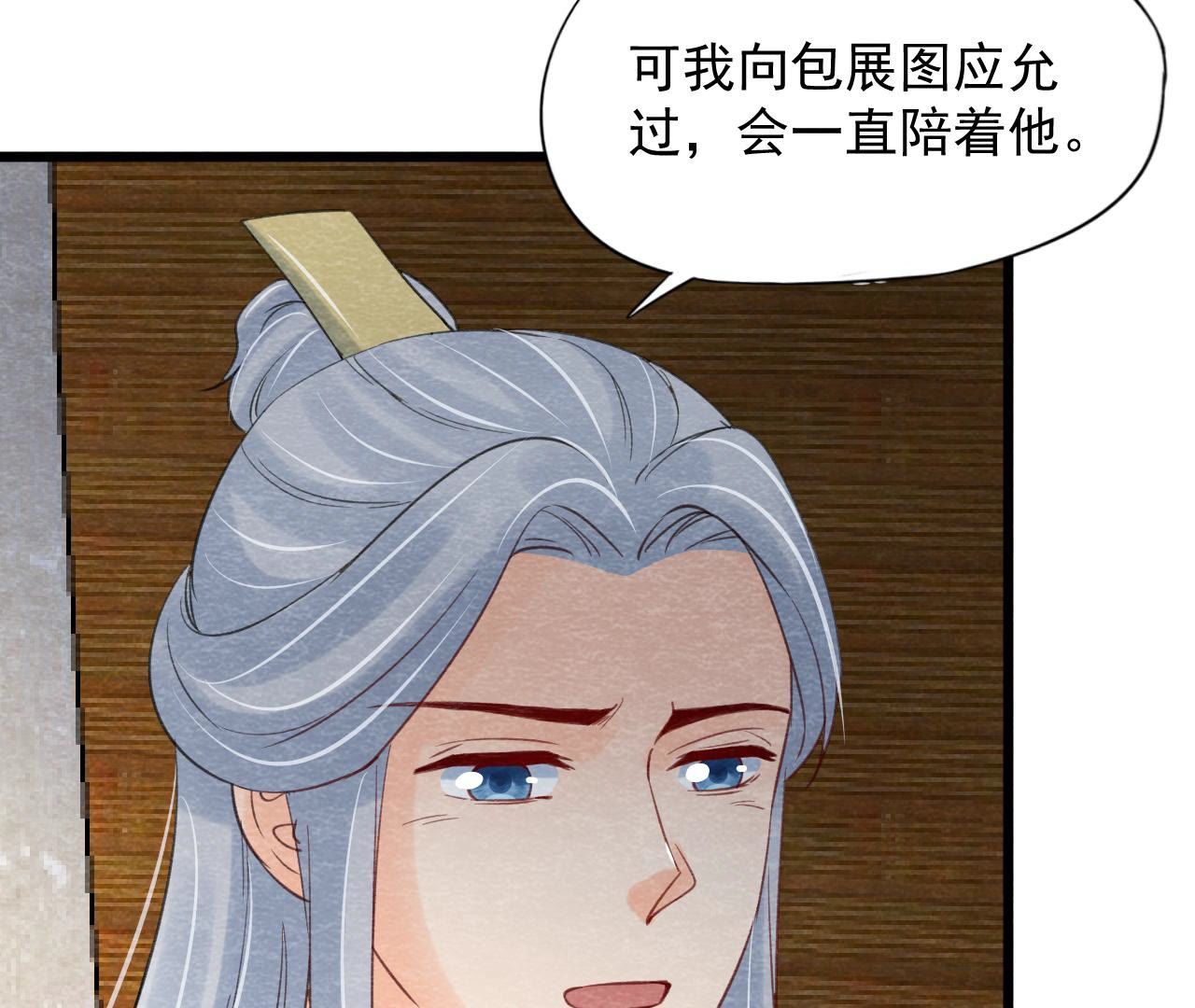 第2季第58话 令人崩溃的分裂(1/2)-第109话