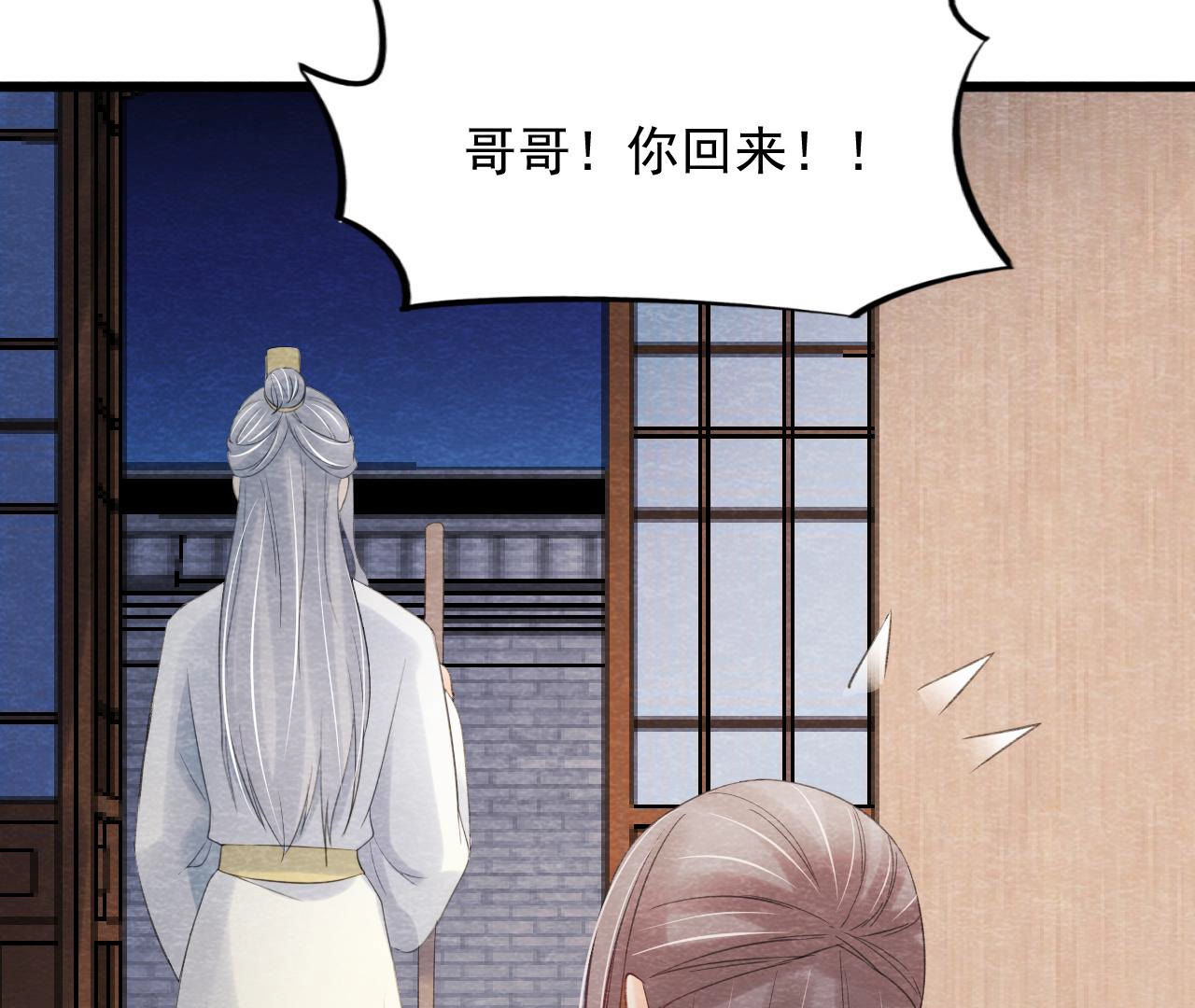 第2季第58话 令人崩溃的分裂(1/2)-第109话