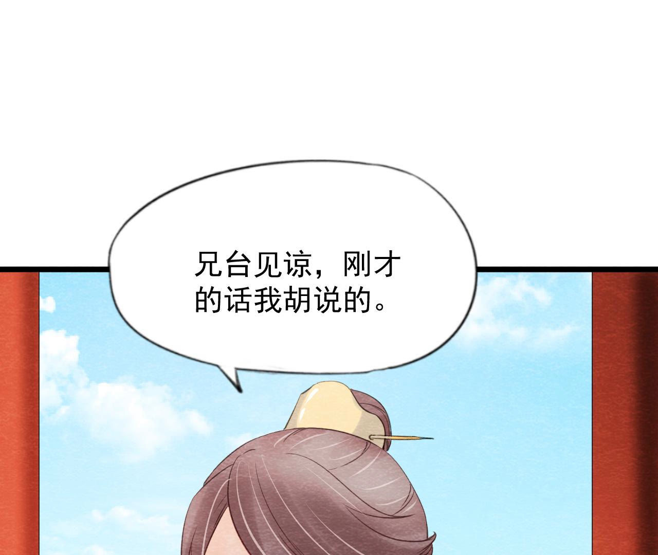 第2季第60话 江山万里图(1/2)-第111话