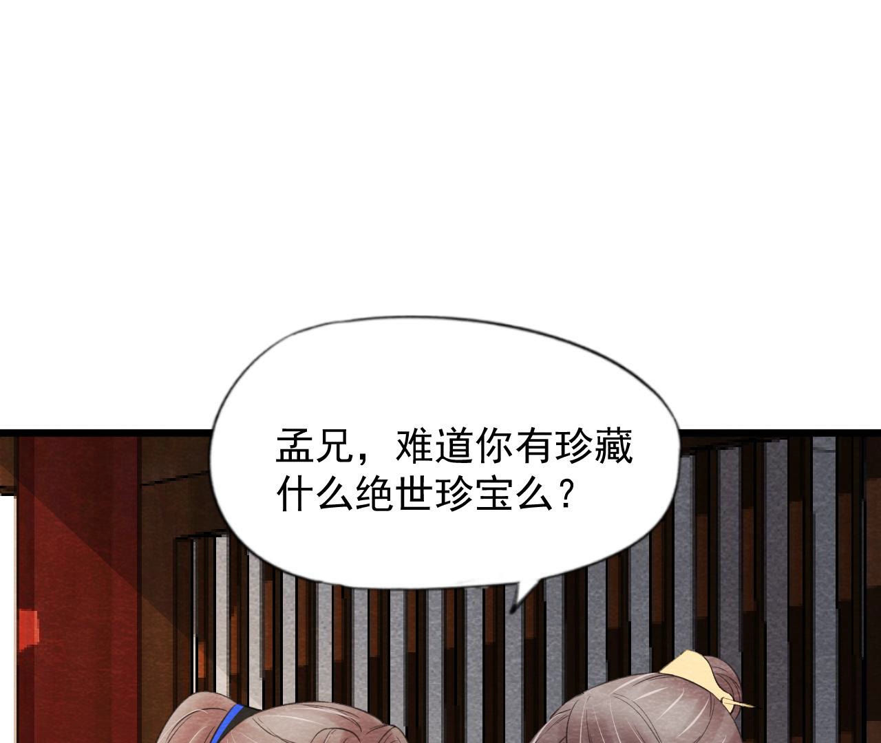 第2季第60话 江山万里图(1/2)-第111话