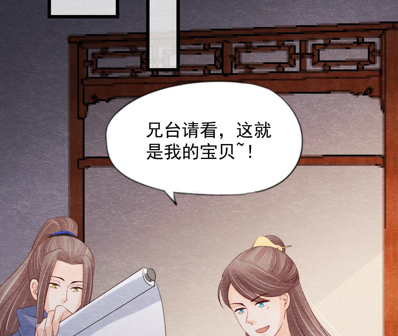 第2季第60话 江山万里图(1/2)-第111话