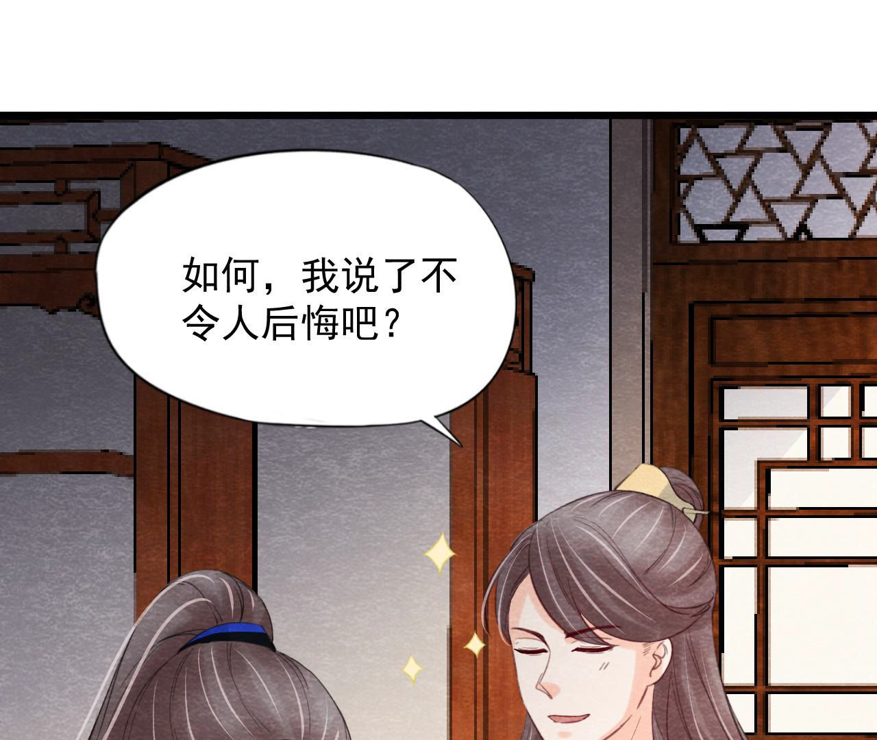 第2季第60话 江山万里图(1/2)-第111话