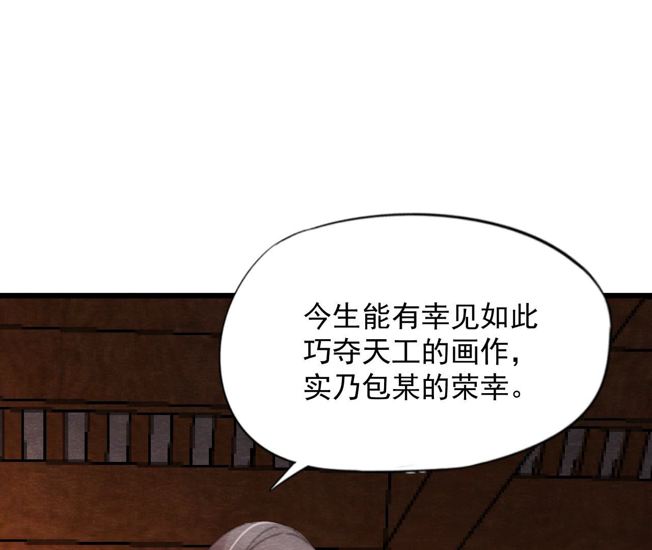 第2季第60话 江山万里图(1/2)-第111话