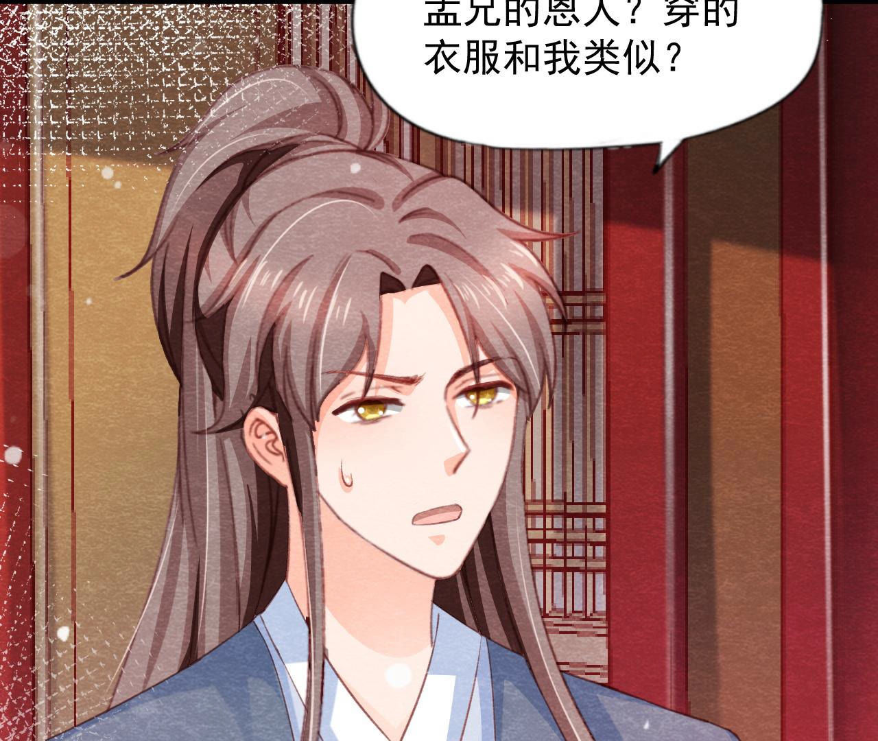 第2季第62话 忏悔的猫侠(1/2)-第113话